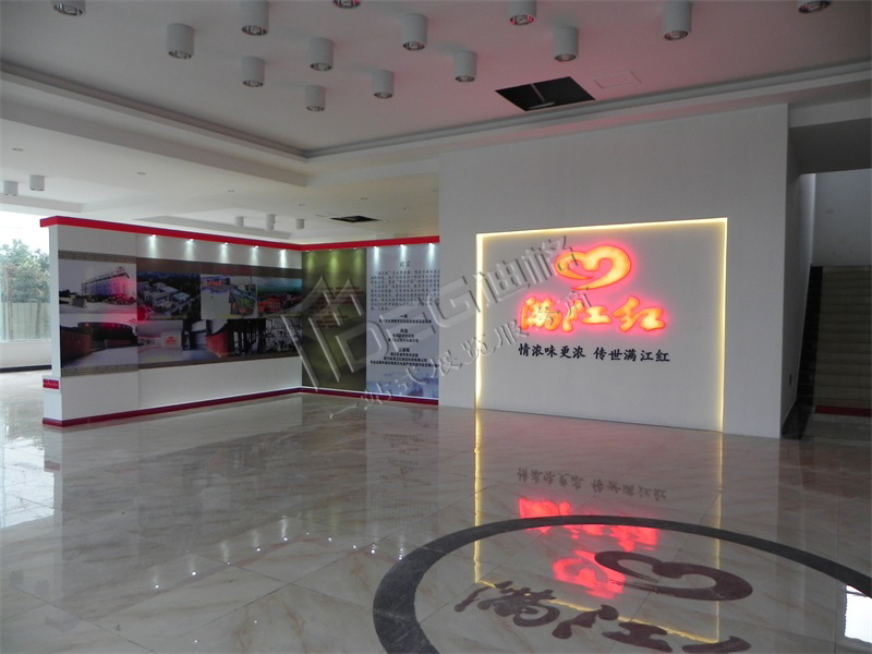 滿江紅企業展廳