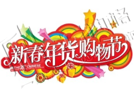 2025第28屆中國（四川）新春年貨購物節