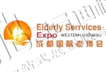 2025第8屆中國（成都）國際養老服務業博覽會