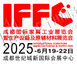 2025第25屆成都國際家具工業展覽會