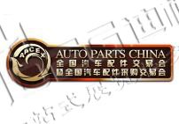 2025全國(guó)汽車(chē)配件交易會(huì)暨全國(guó)汽車(chē)配件采購(gòu)交易會(huì)